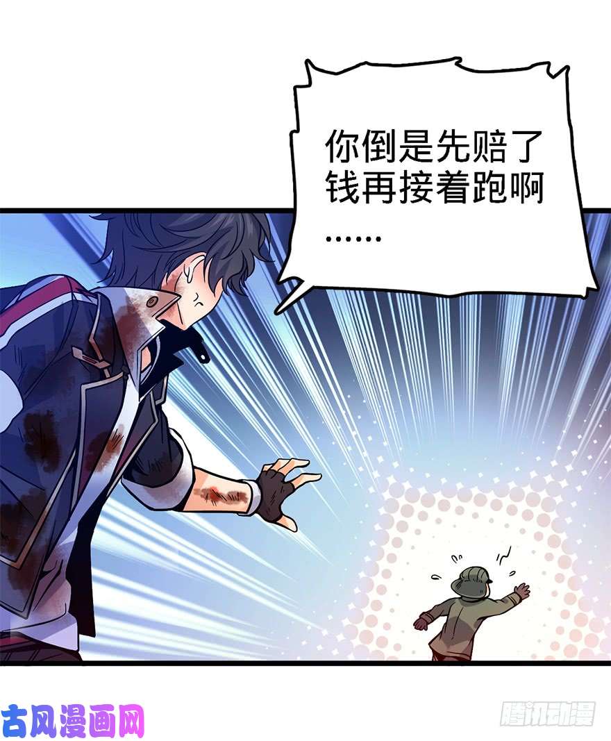 大王饶命02 神奇的系统