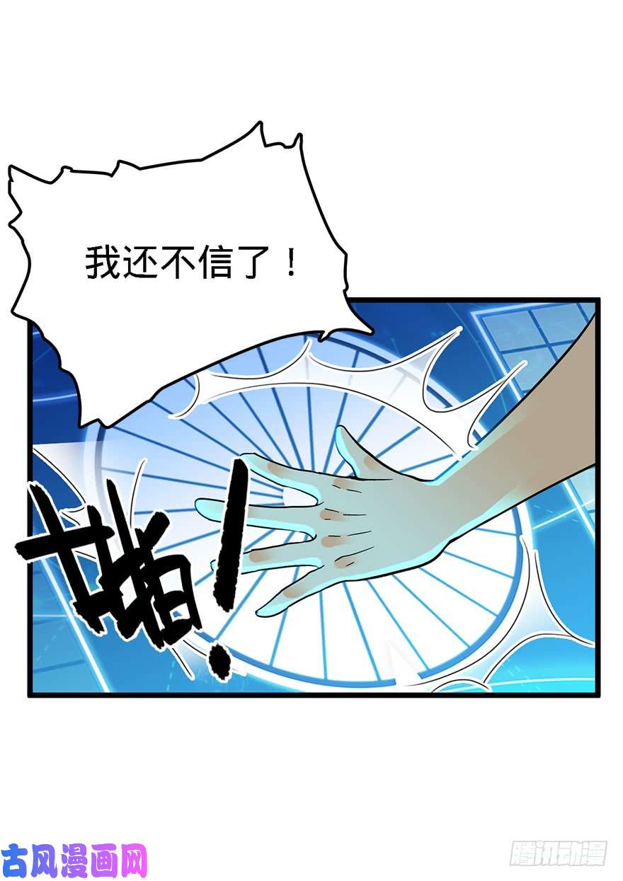 大王饶命02 神奇的系统