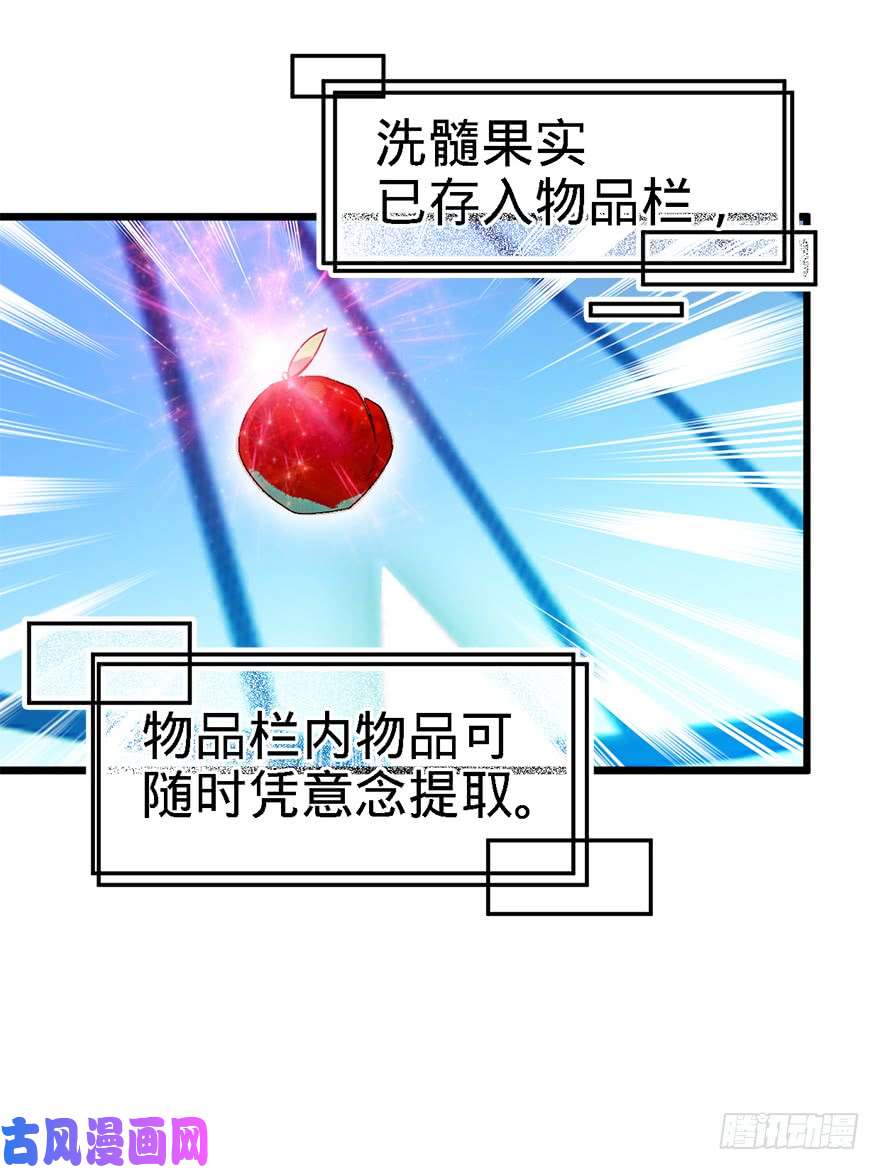 大王饶命02 神奇的系统