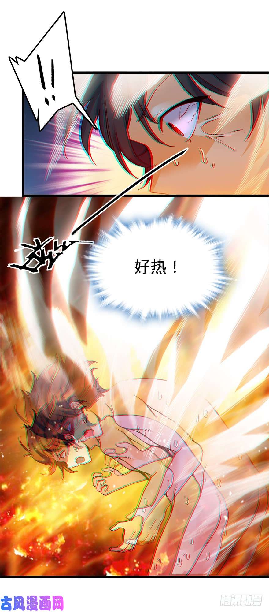 大王饶命02 神奇的系统