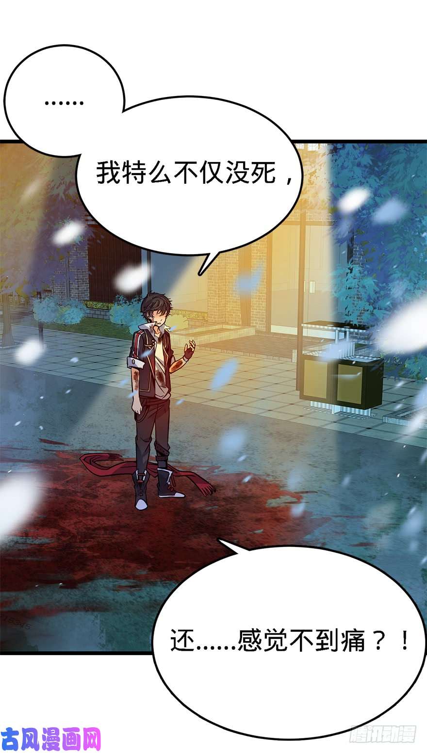 大王饶命02 神奇的系统