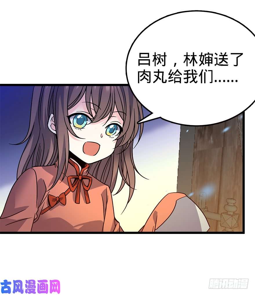 大王饶命02 神奇的系统