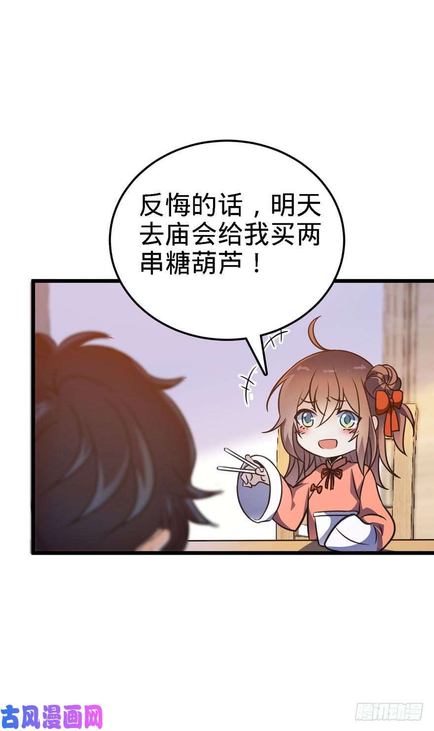 大王饶命03 出新货了！