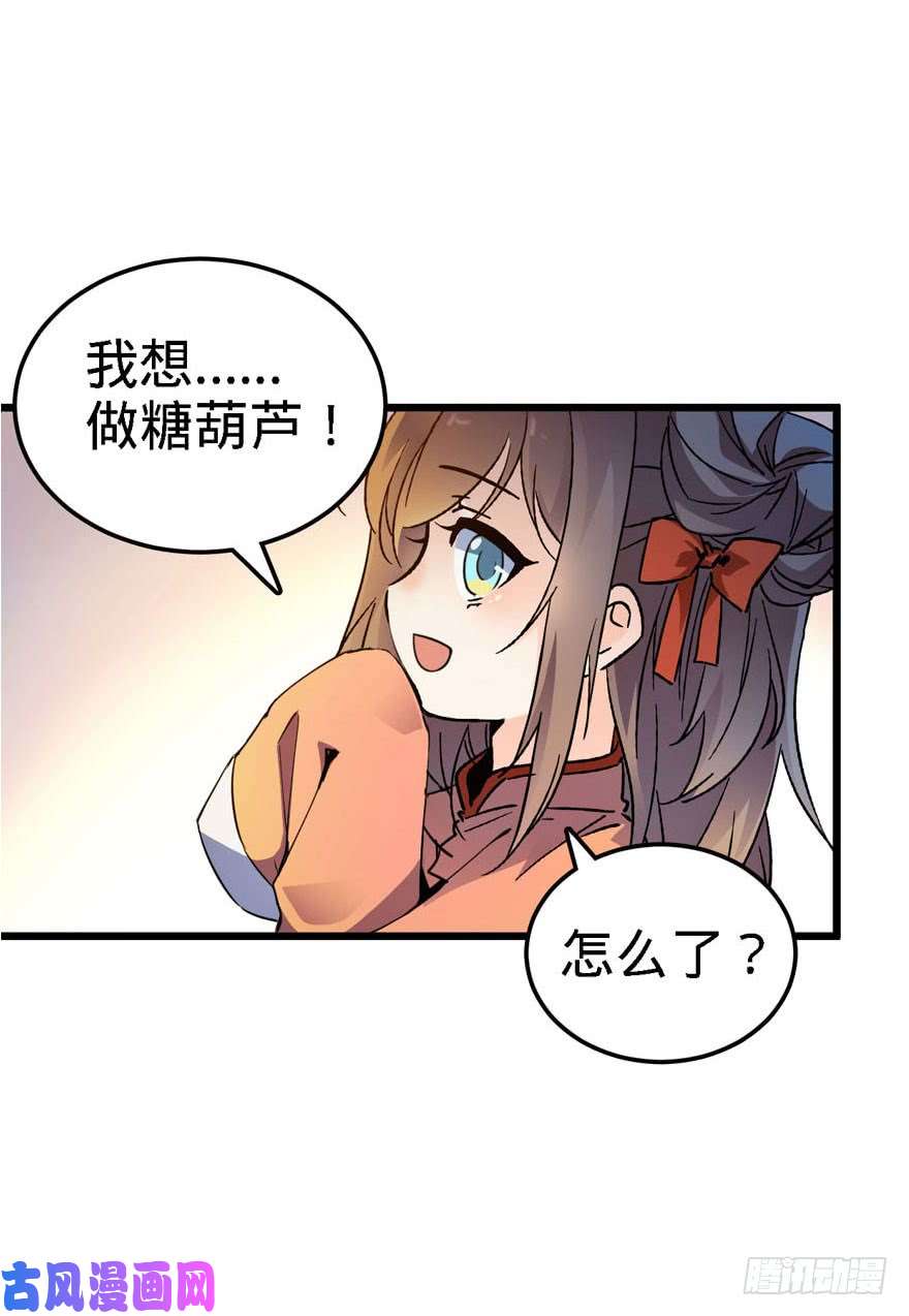 大王饶命03 出新货了！