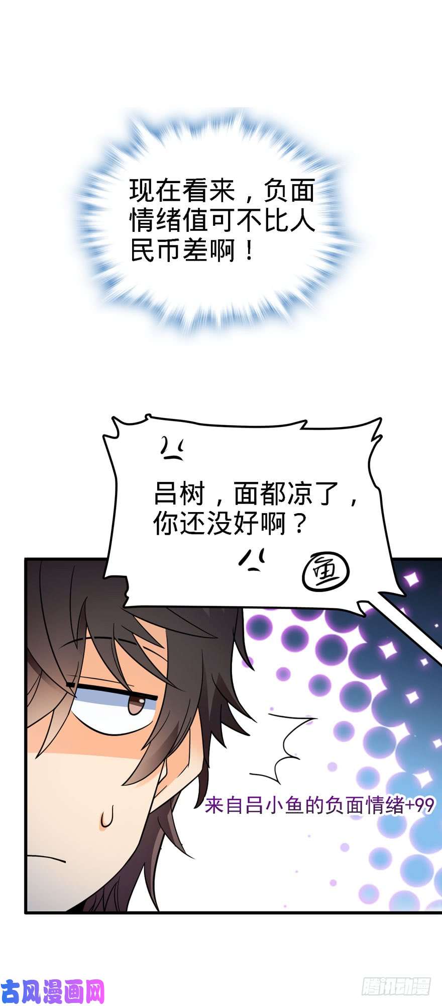 大王饶命03 出新货了！