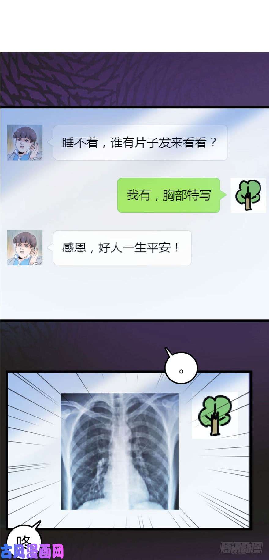 大王饶命03 出新货了！