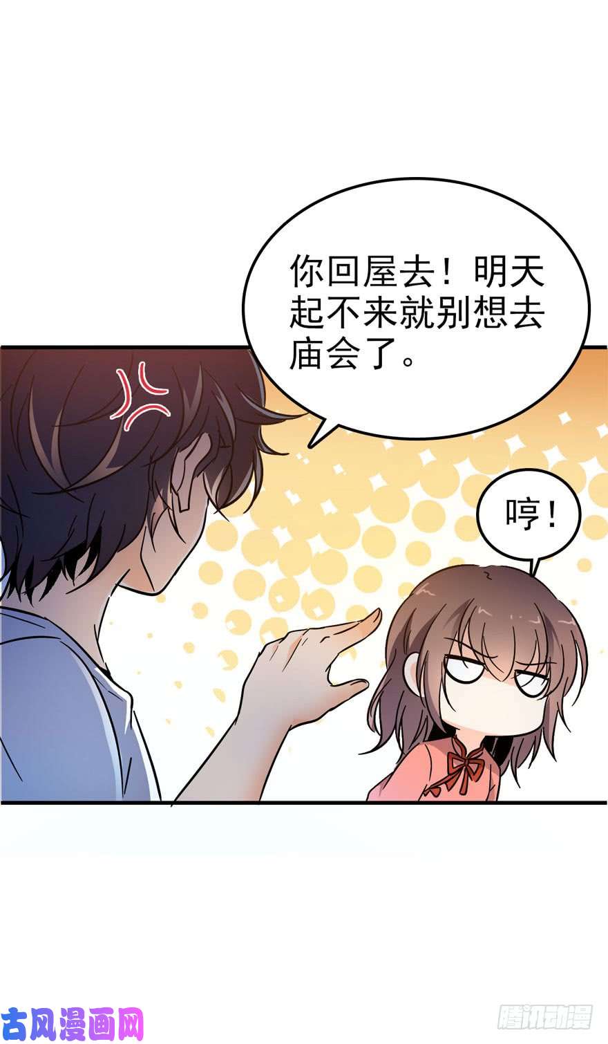 大王饶命03 出新货了！