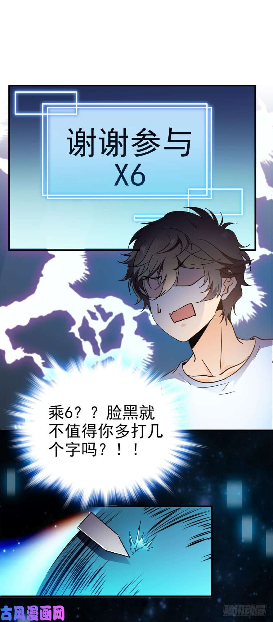 大王饶命03 出新货了！