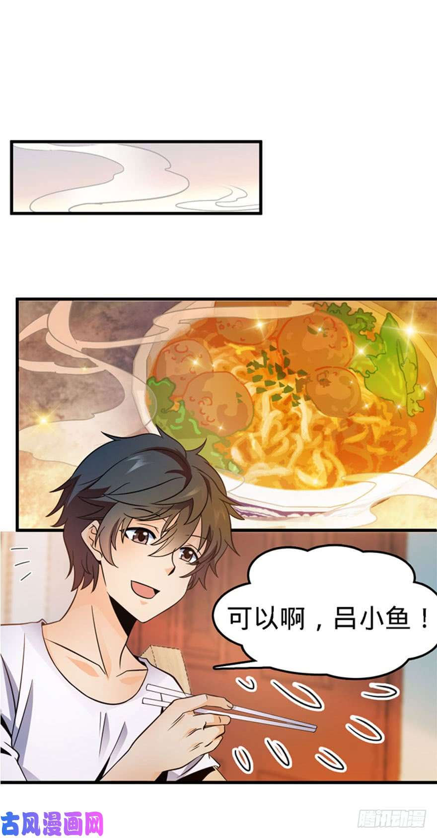 大王饶命03 出新货了！