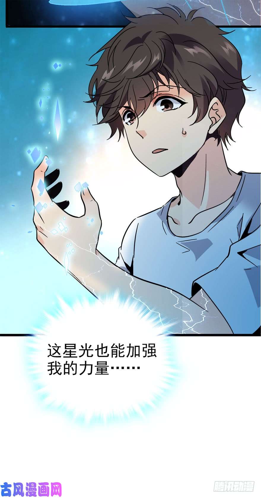 大王饶命04 神秘人