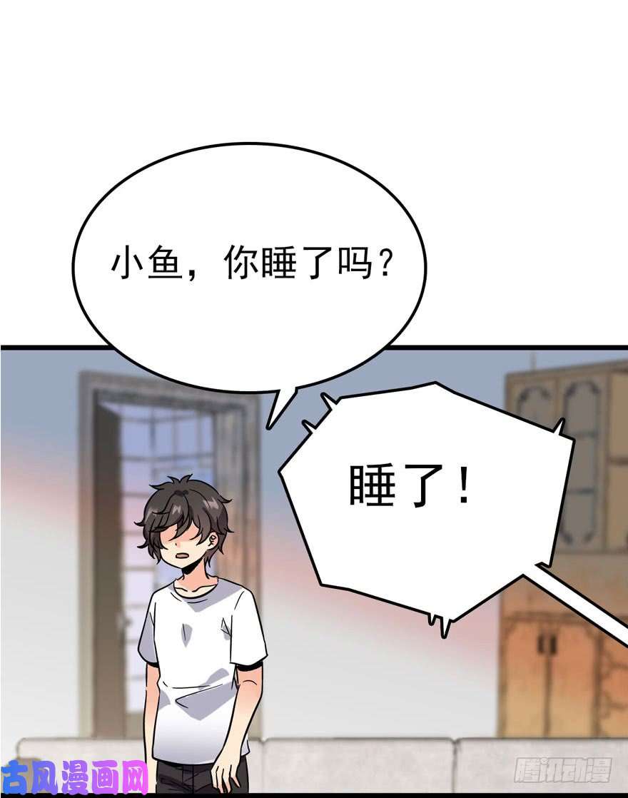 大王饶命04 神秘人