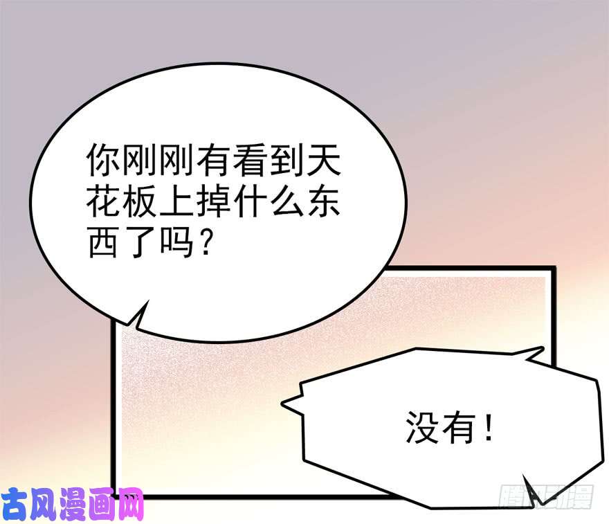 大王饶命04 神秘人