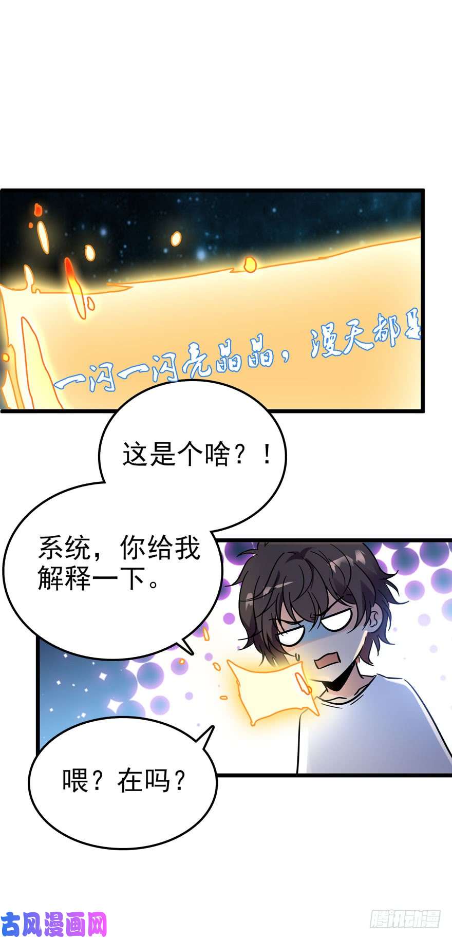 大王饶命04 神秘人