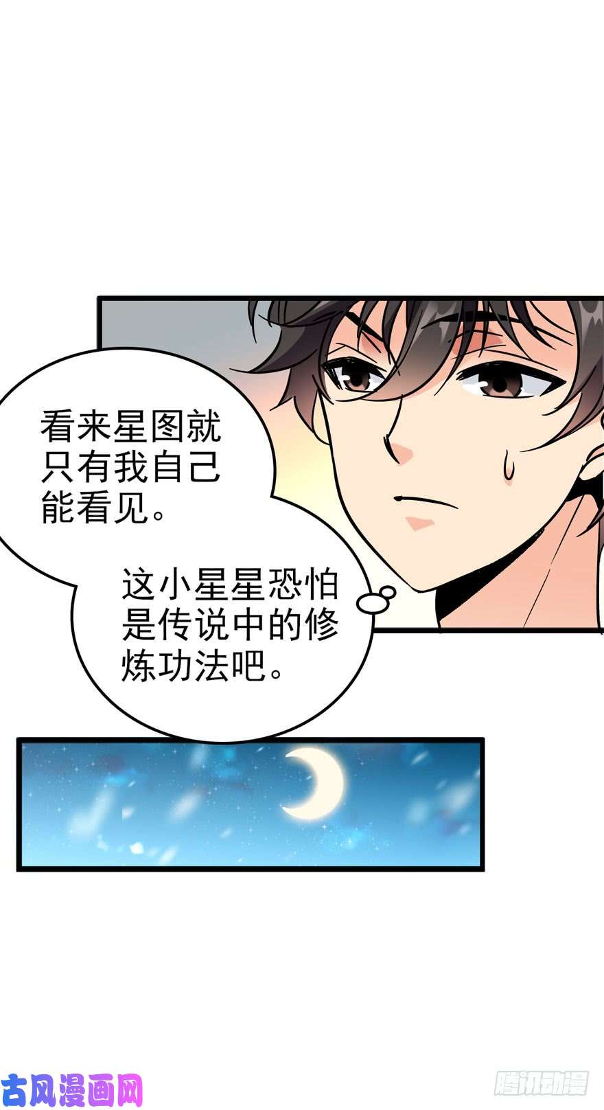 大王饶命04 神秘人