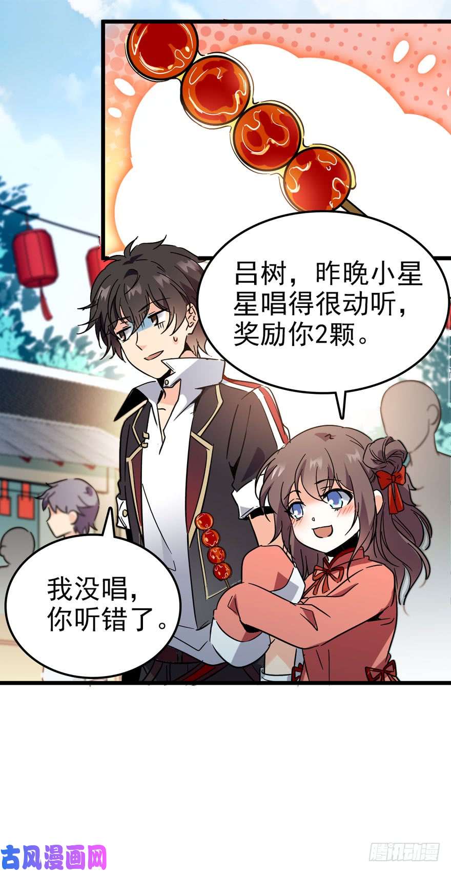 大王饶命04 神秘人