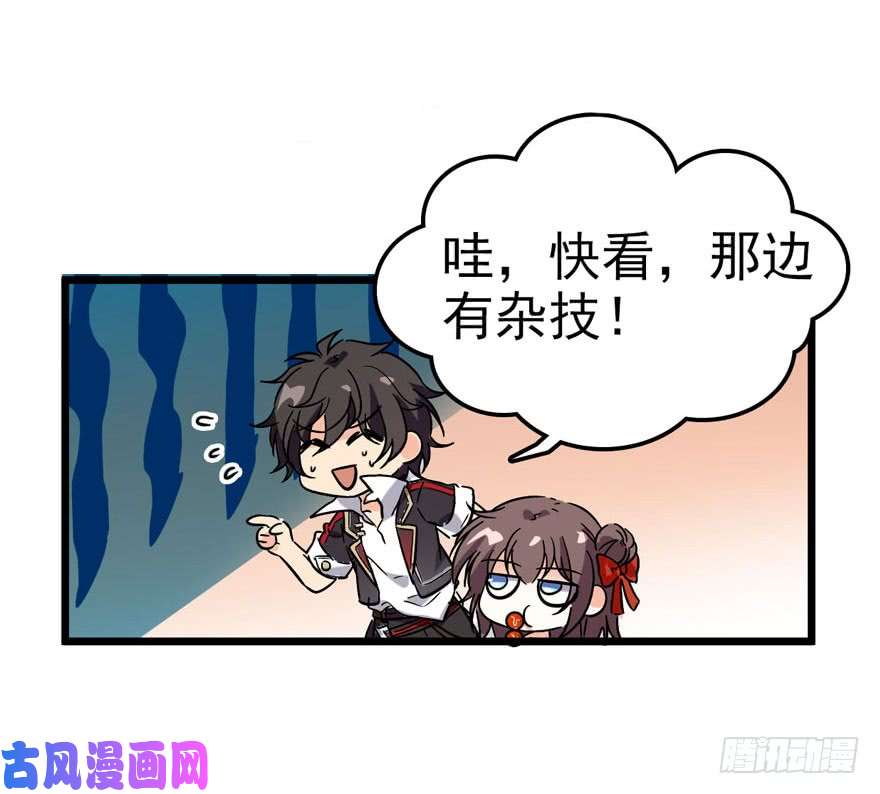 大王饶命04 神秘人