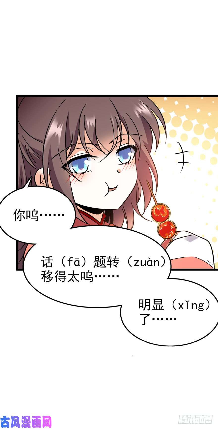 大王饶命04 神秘人