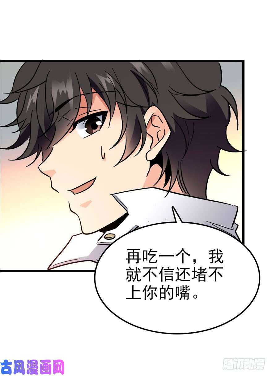 大王饶命04 神秘人