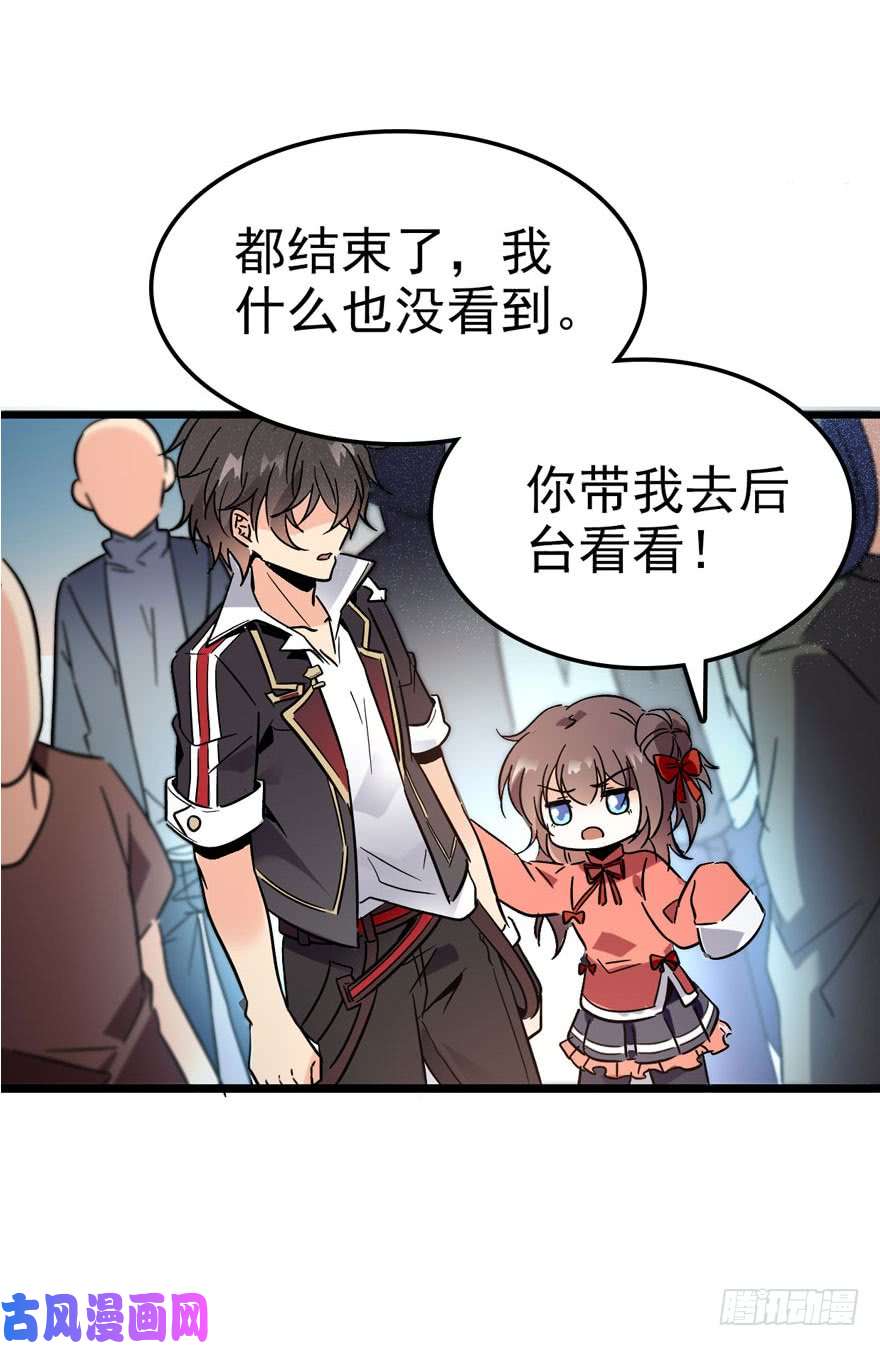 大王饶命04 神秘人