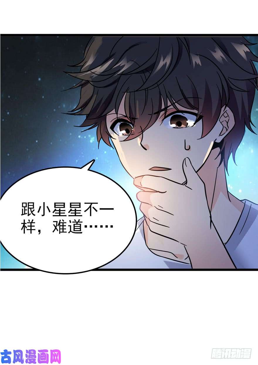 大王饶命04 神秘人