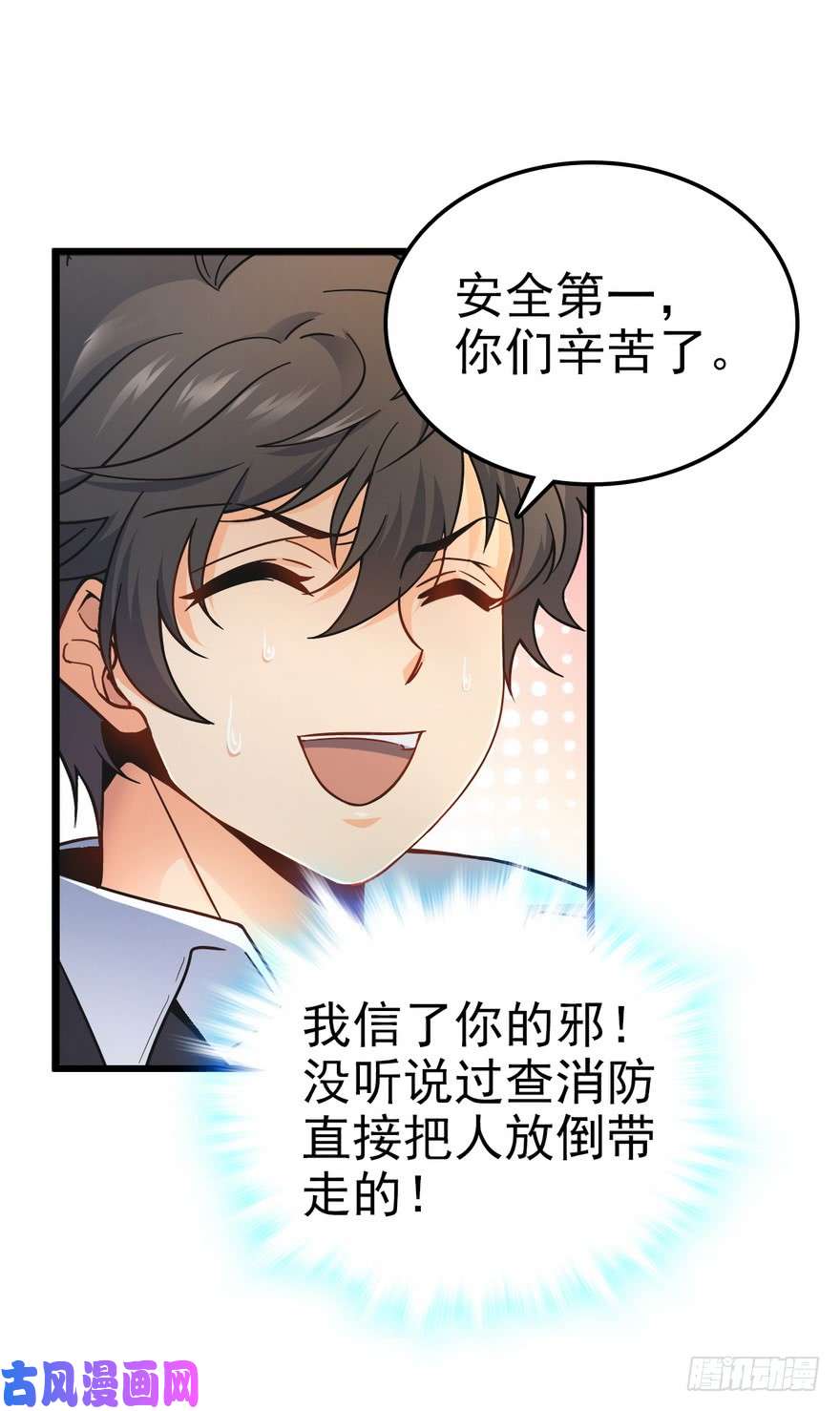 大王饶命05 暗潮涌动