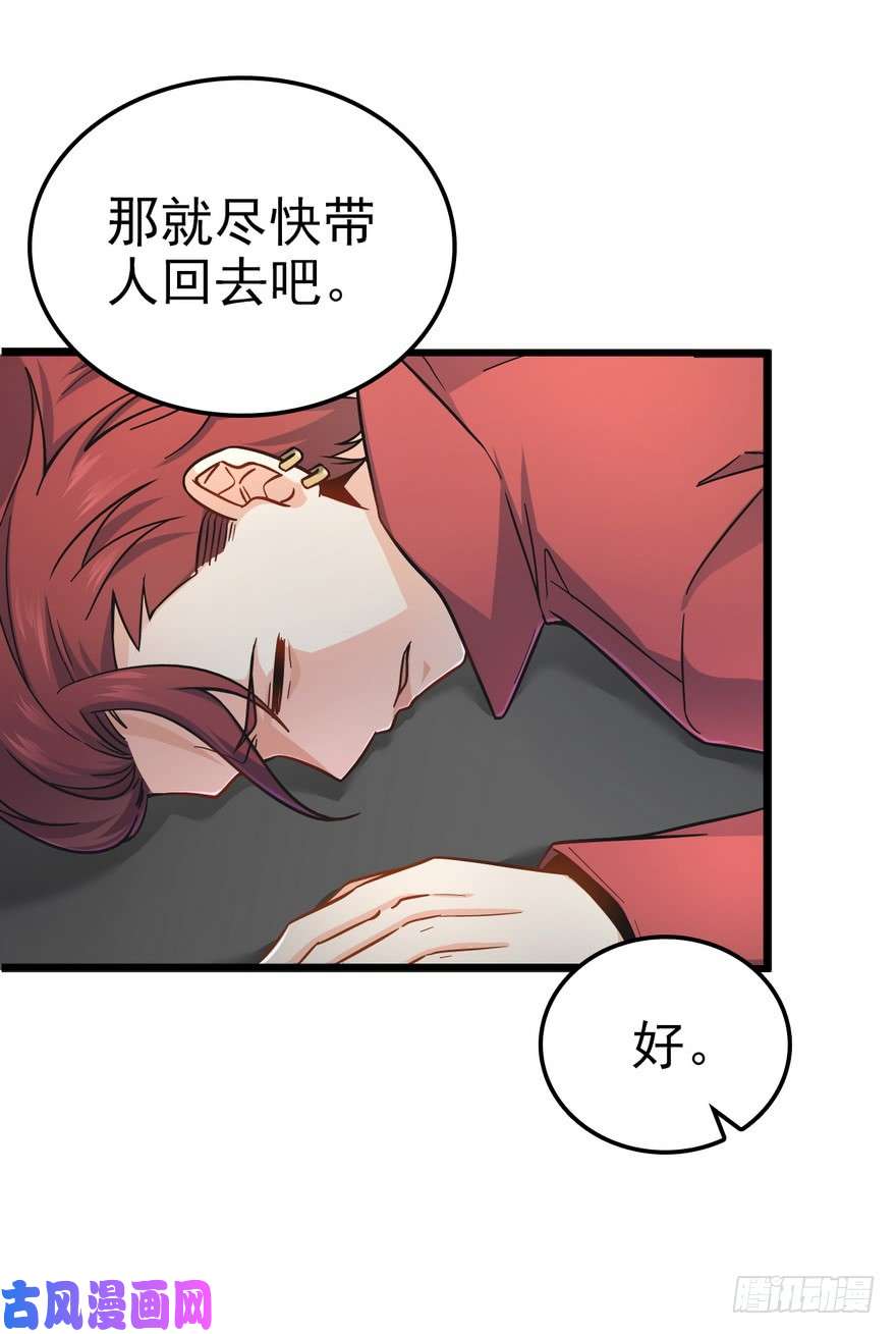 大王饶命05 暗潮涌动