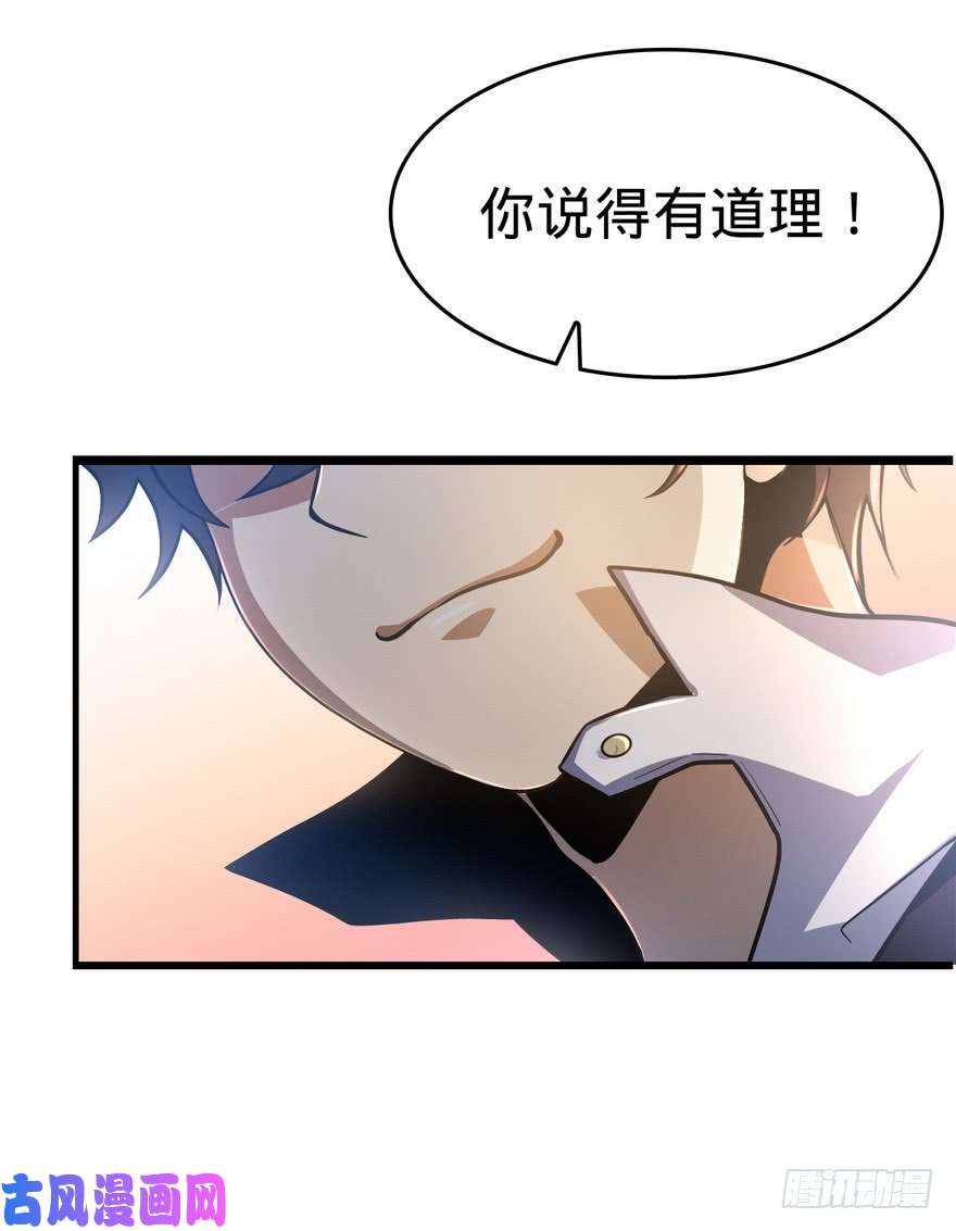 大王饶命05 暗潮涌动