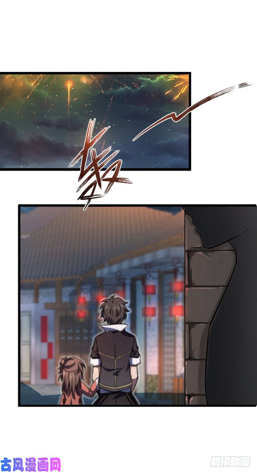 大王饶命05 暗潮涌动