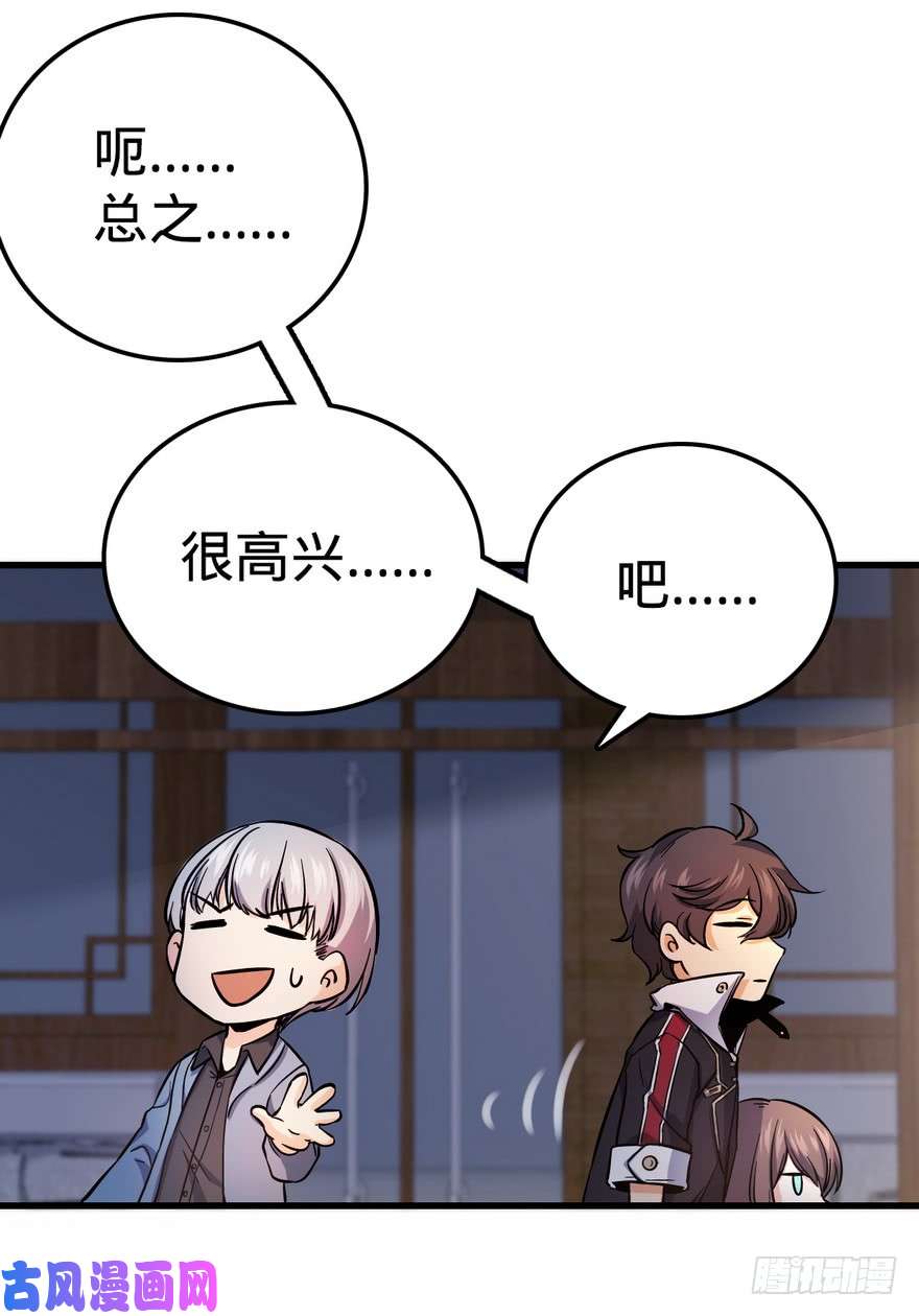 大王饶命05 暗潮涌动