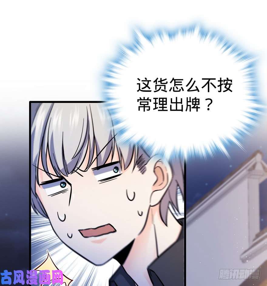大王饶命05 暗潮涌动