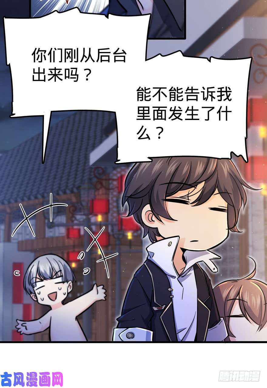 大王饶命05 暗潮涌动