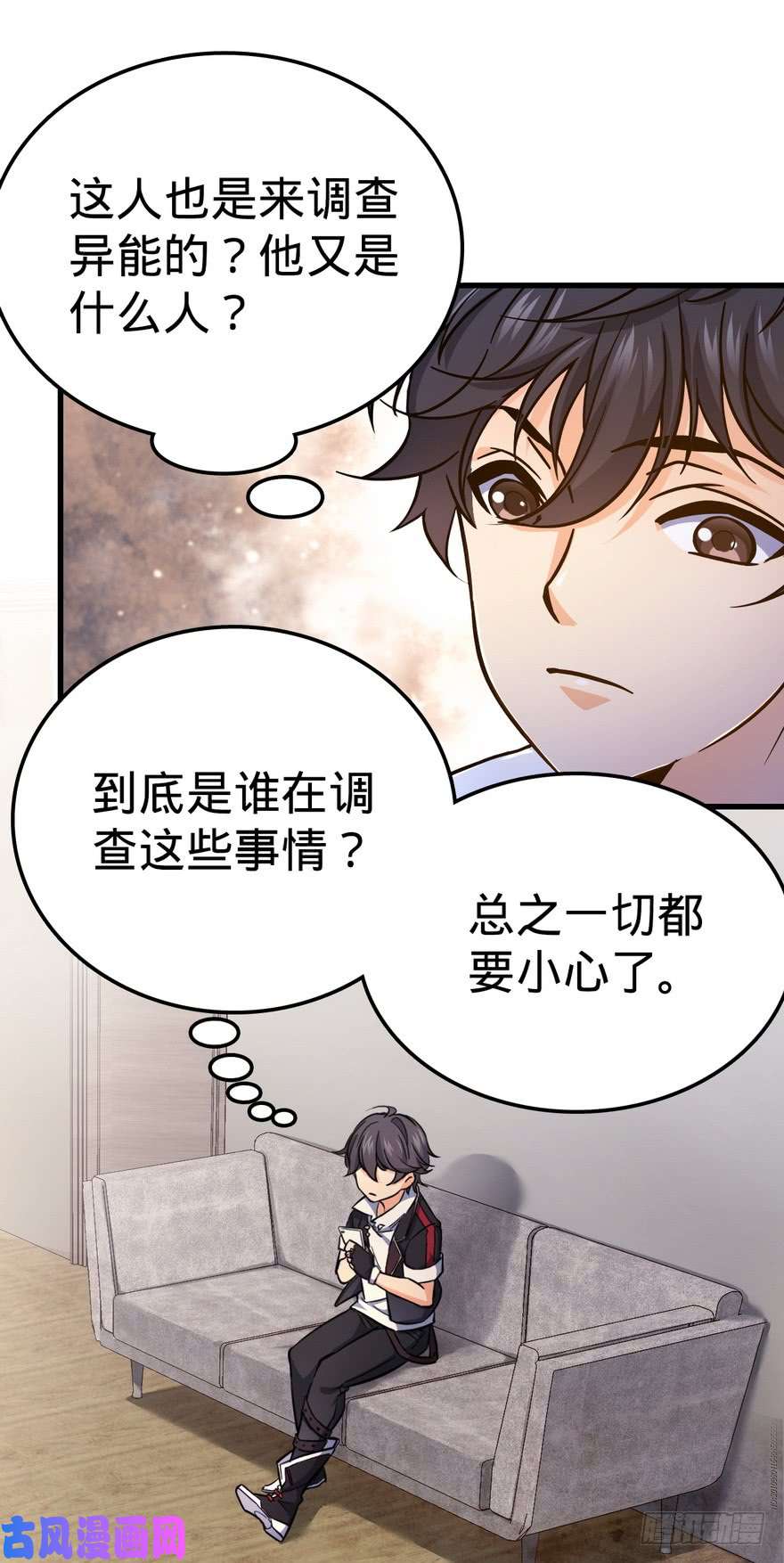 大王饶命05 暗潮涌动