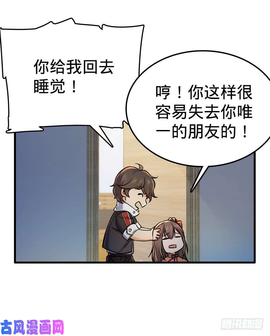 大王饶命05 暗潮涌动