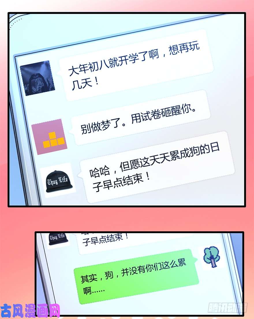 大王饶命05 暗潮涌动