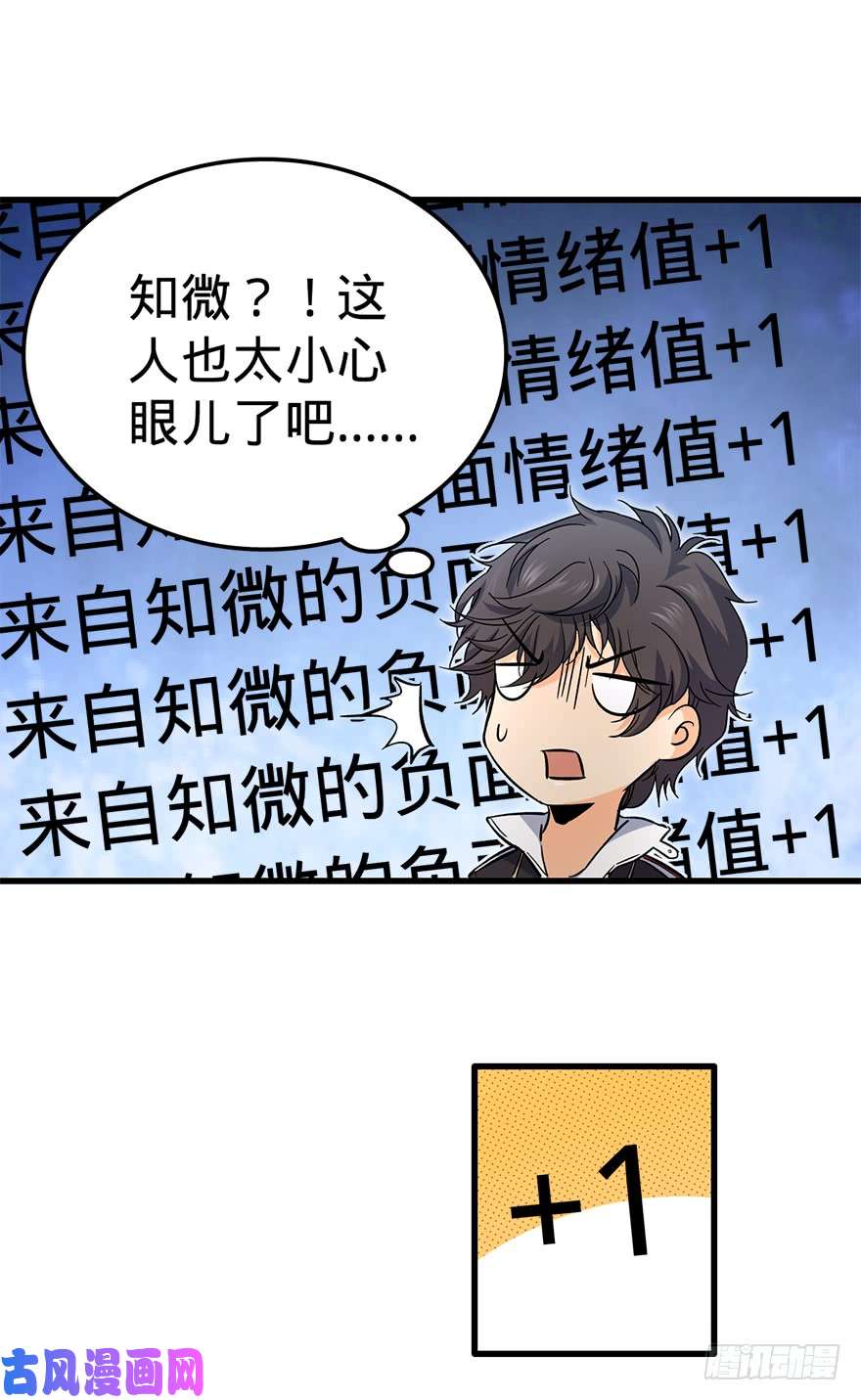 大王饶命05 暗潮涌动