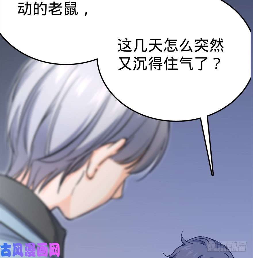 大王饶命05 暗潮涌动