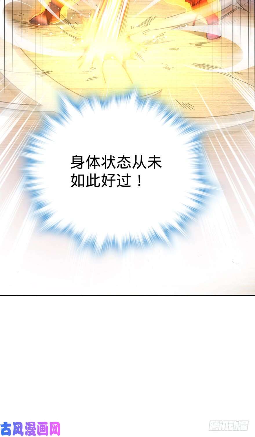 大王饶命06 好汉放我走