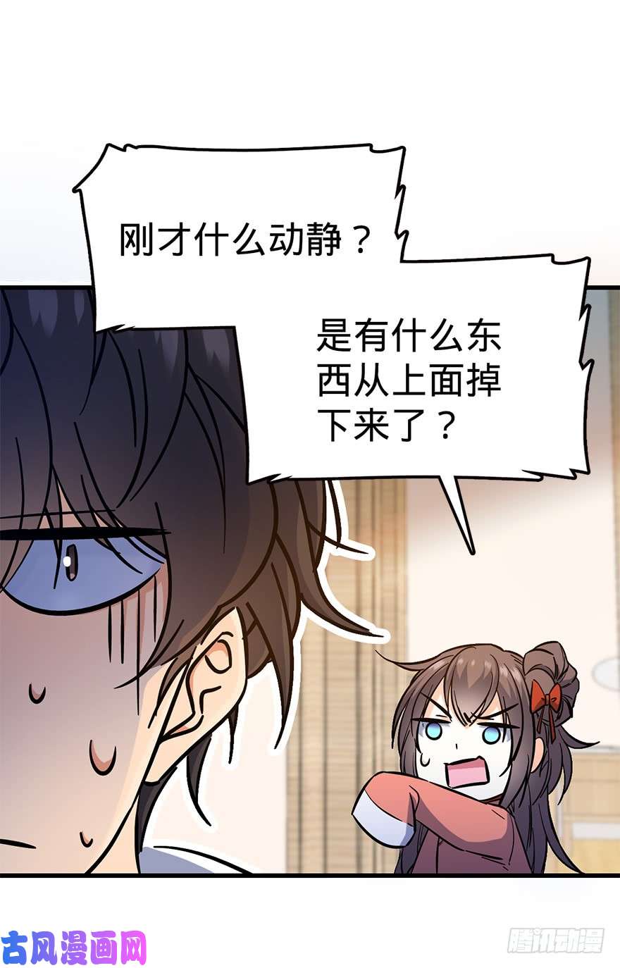 大王饶命06 好汉放我走