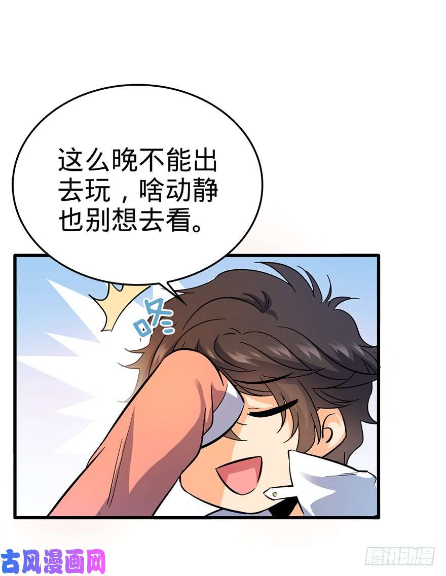 大王饶命06 好汉放我走