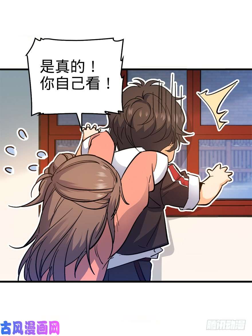 大王饶命06 好汉放我走