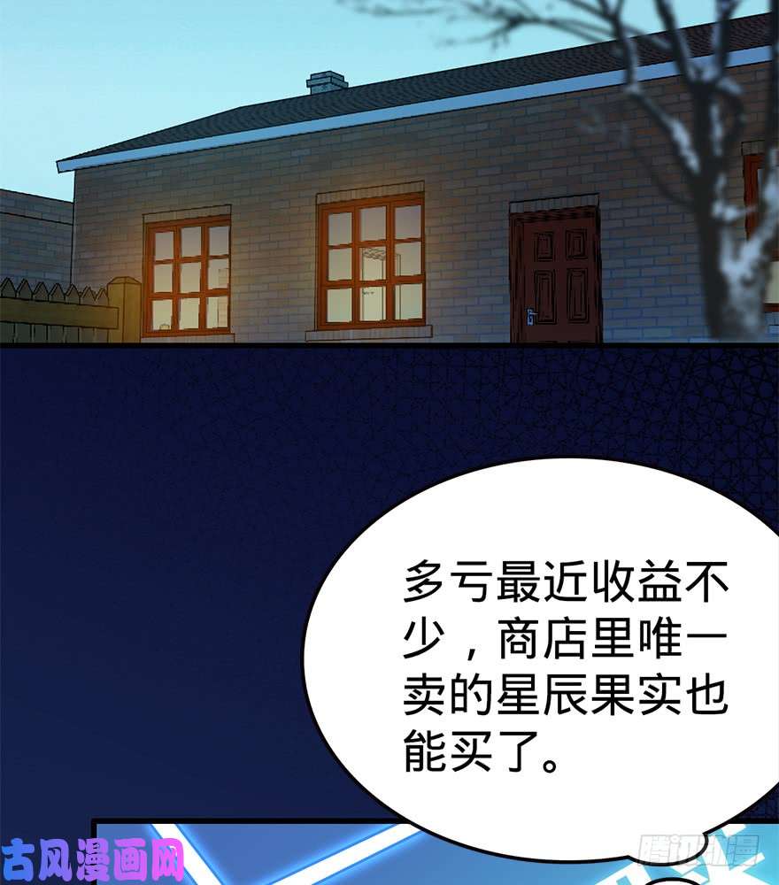 大王饶命06 好汉放我走