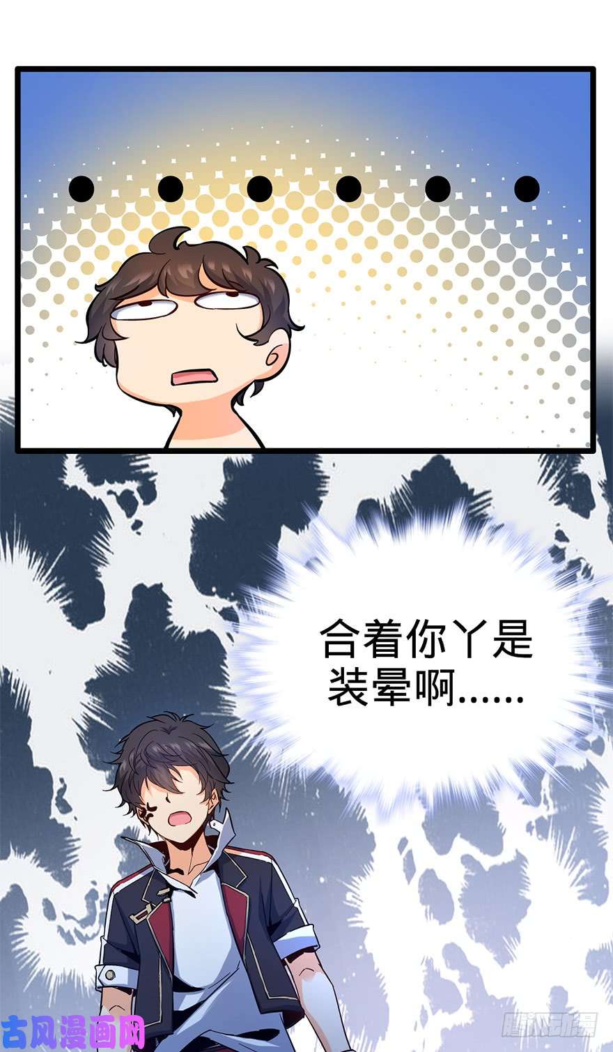 大王饶命06 好汉放我走
