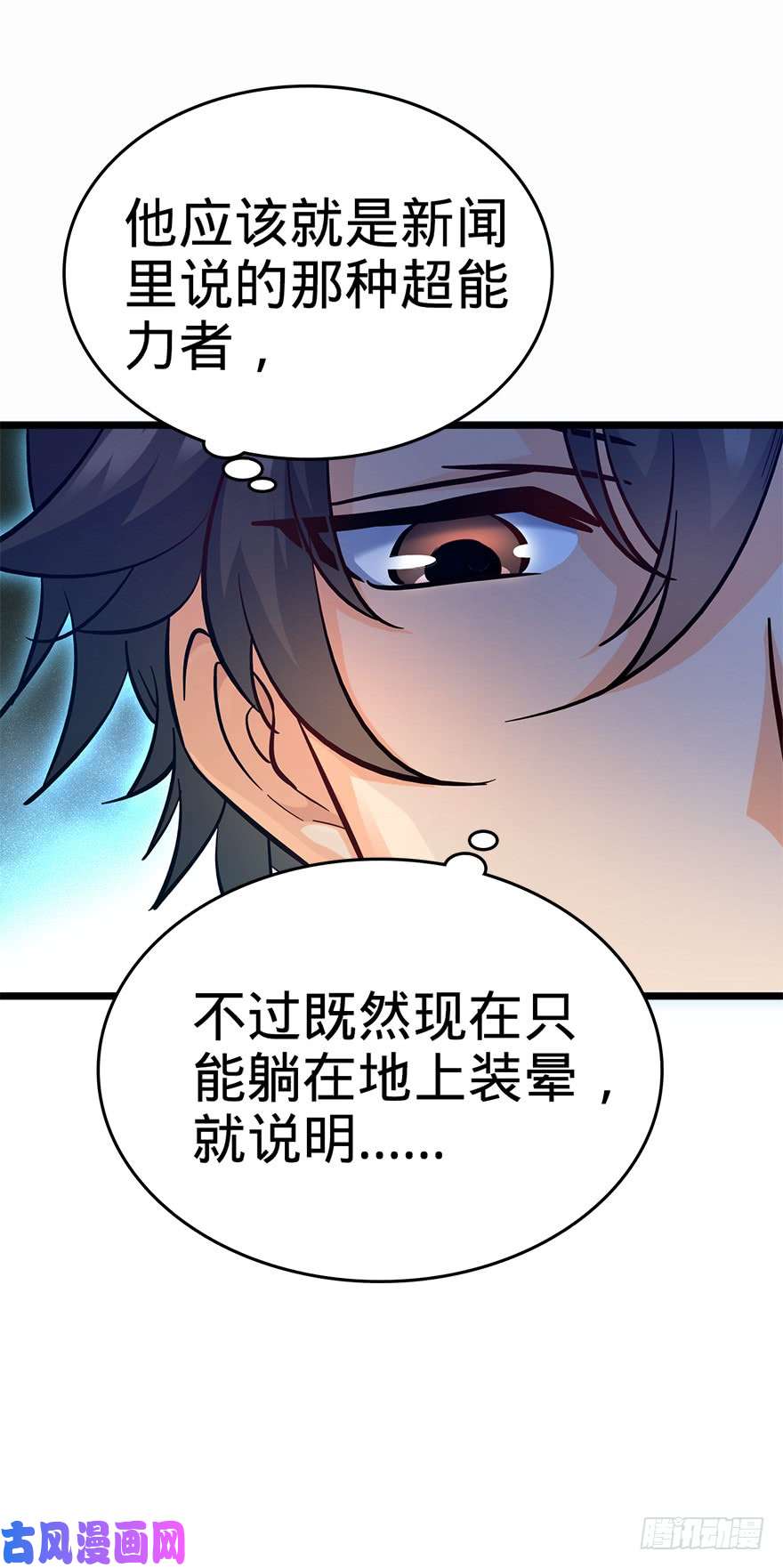 大王饶命06 好汉放我走