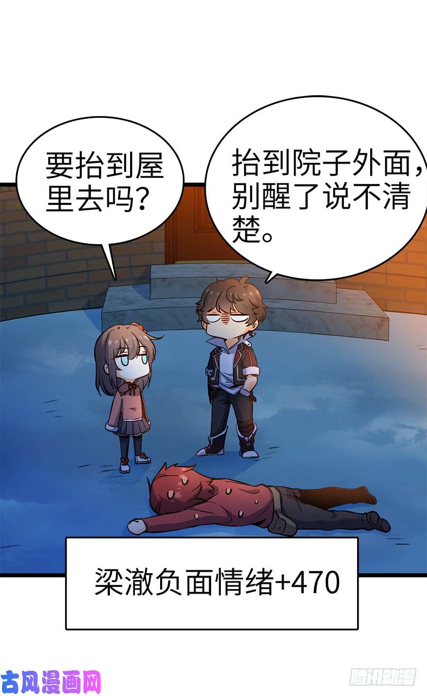 大王饶命06 好汉放我走