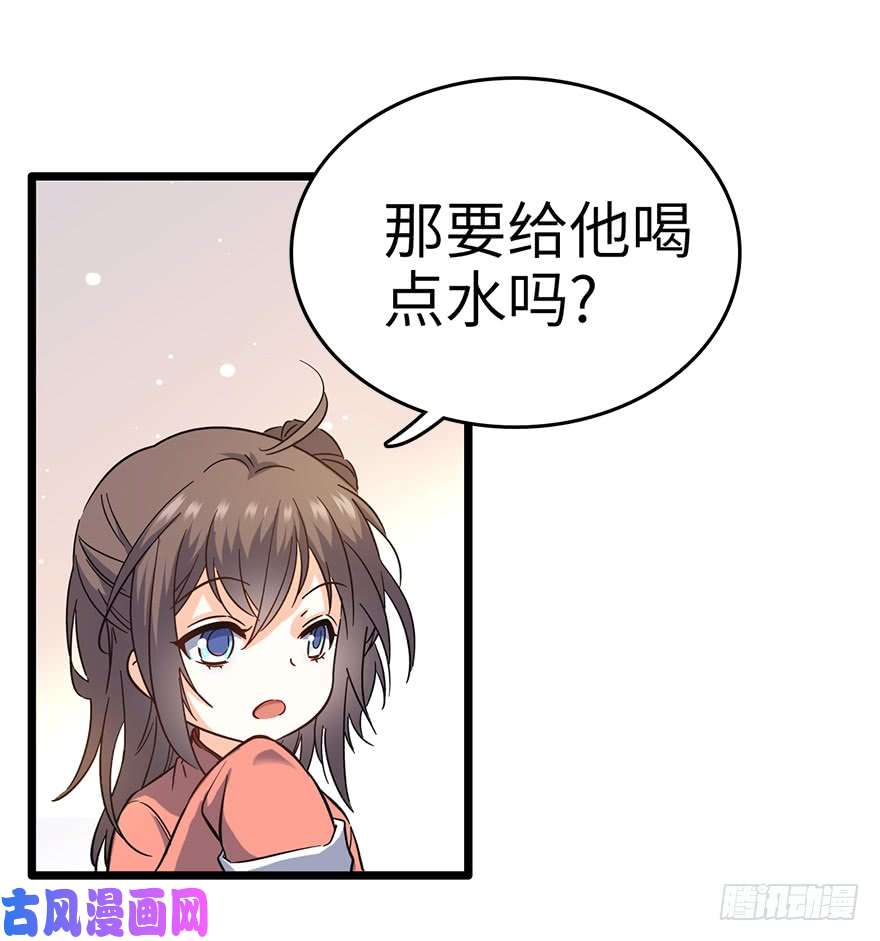 大王饶命06 好汉放我走