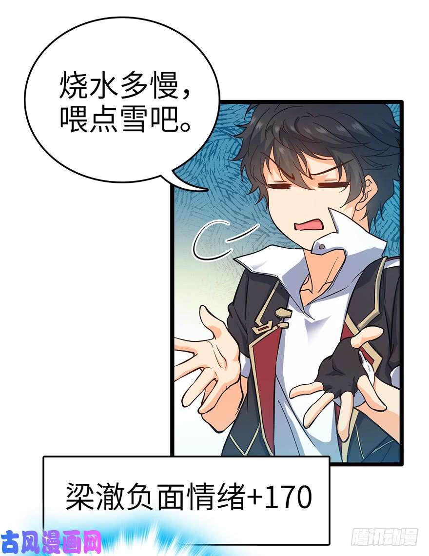 大王饶命06 好汉放我走