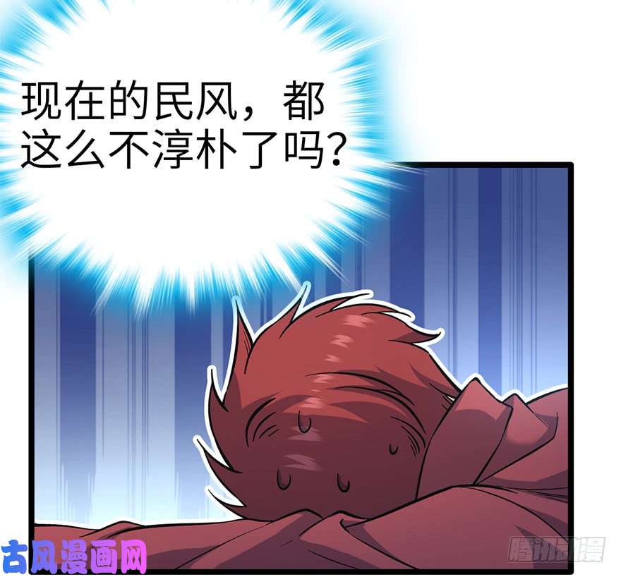 大王饶命06 好汉放我走
