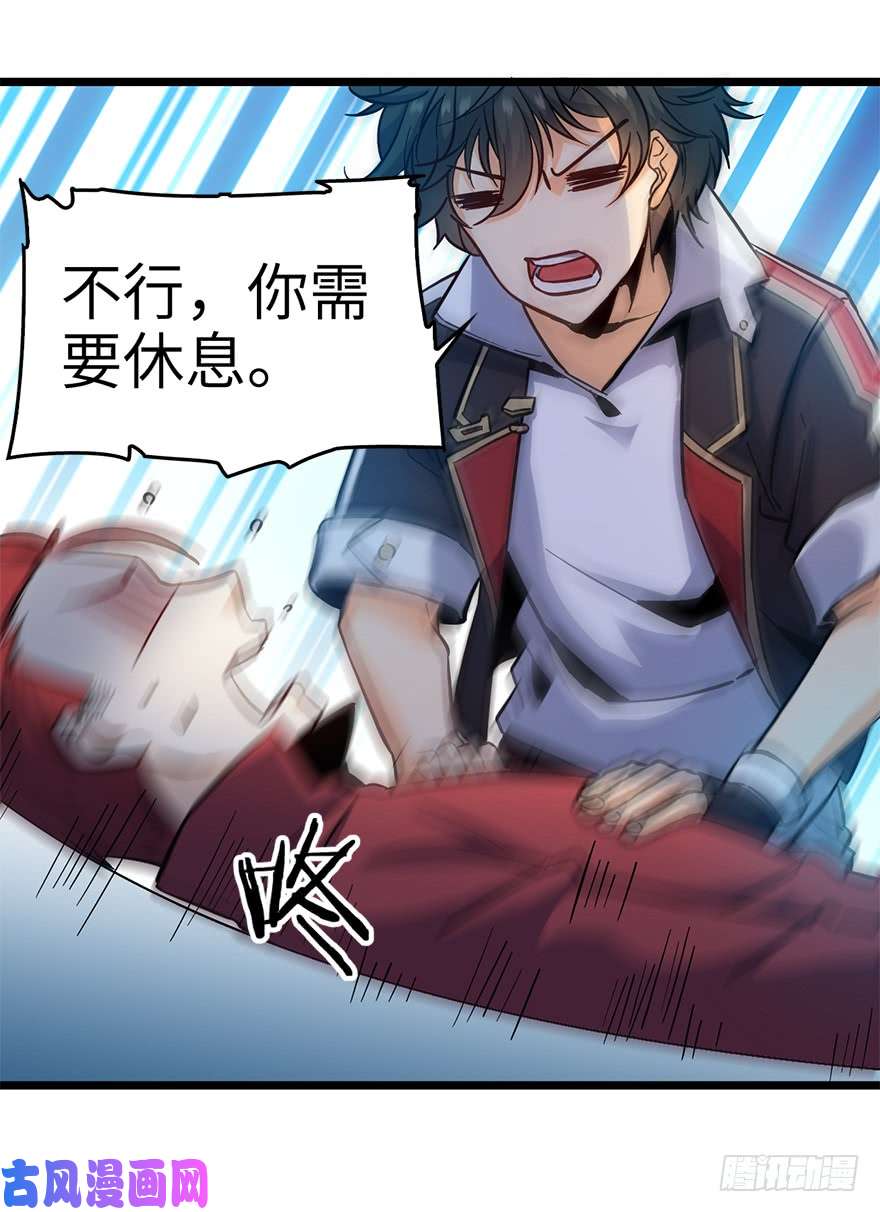 大王饶命06 好汉放我走