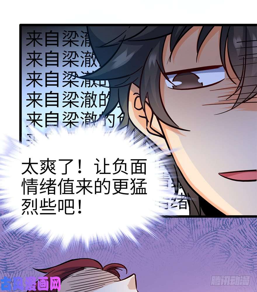 大王饶命06 好汉放我走
