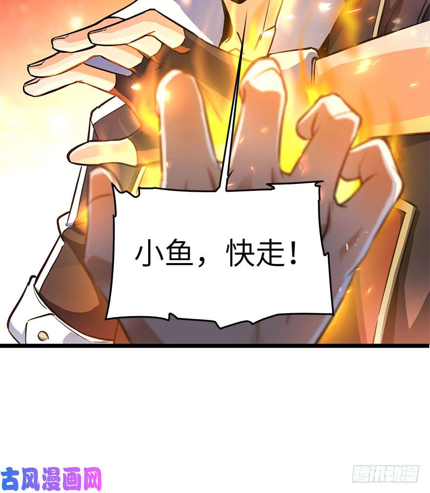 大王饶命06 好汉放我走